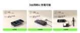 3台同時充電