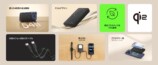 BoostCharge Qi2 薄型 マグネット式モバイルバッテリー 10,000mAh　概要