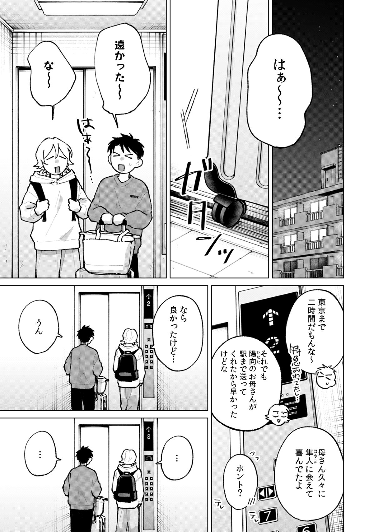 NuPuのBL2作品が完結　シーモア先行配信の画像