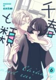 NuPuのBL2作品が完結　シーモア先行配信の画像