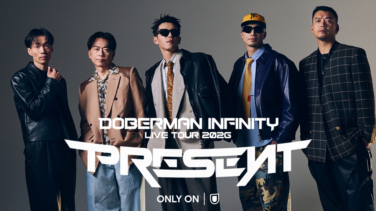 『DOBERMAN INFINITY LIVE TOUR 2026 "PRESENT"』U-NEXT独占ライブ配信 告知画像