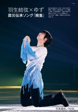 羽生結弦 PROFESSIONAL Season4