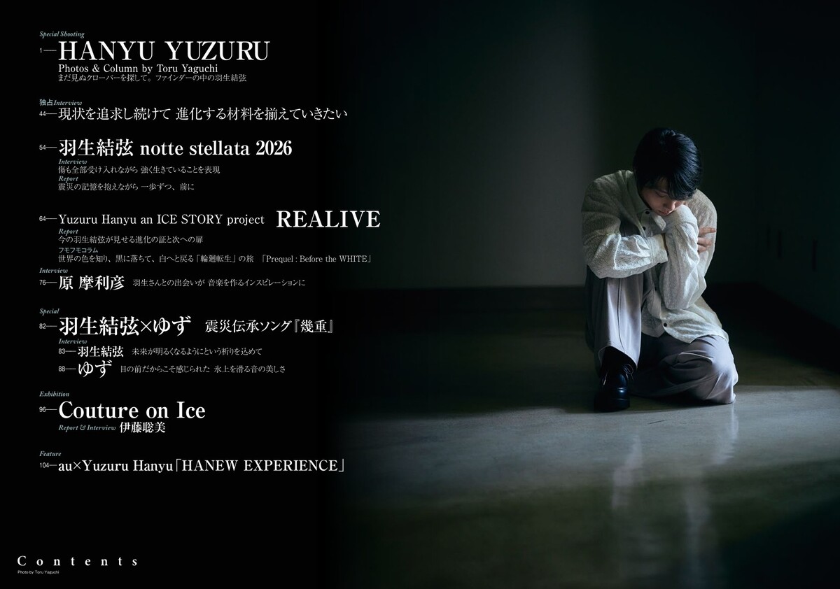 羽生結弦 PROFESSIONAL Season4の画像