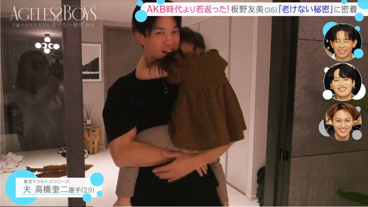 『エイジレスボーイズ』7話