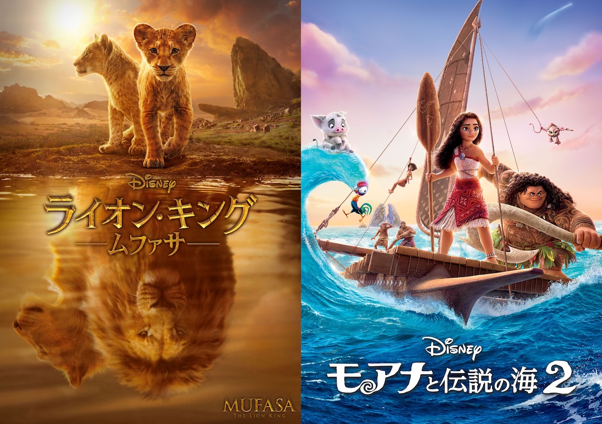 『ムファサ』『モアナ2』地上波初放送