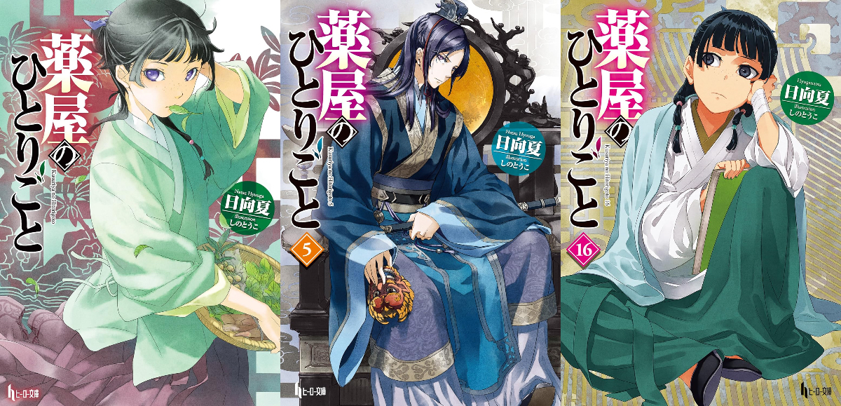 『薬屋のひとりごと』アニメ第3期は地味？