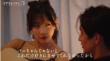 『ラブキャッチャージャパン3』7話