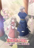 『茉莉花官吏伝』に佐藤拓也＆河野ひよりの画像