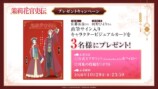 『茉莉花官吏伝』に佐藤拓也＆河野ひよりの画像