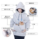 にゃんガルー®パーカー3　製品仕様