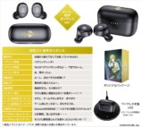 卯月コウ　コラボイヤホン