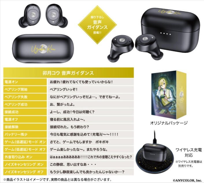 卯月コウ コラボイヤホン