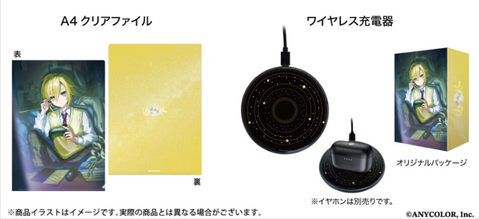 卯月コウ 関連アイテム