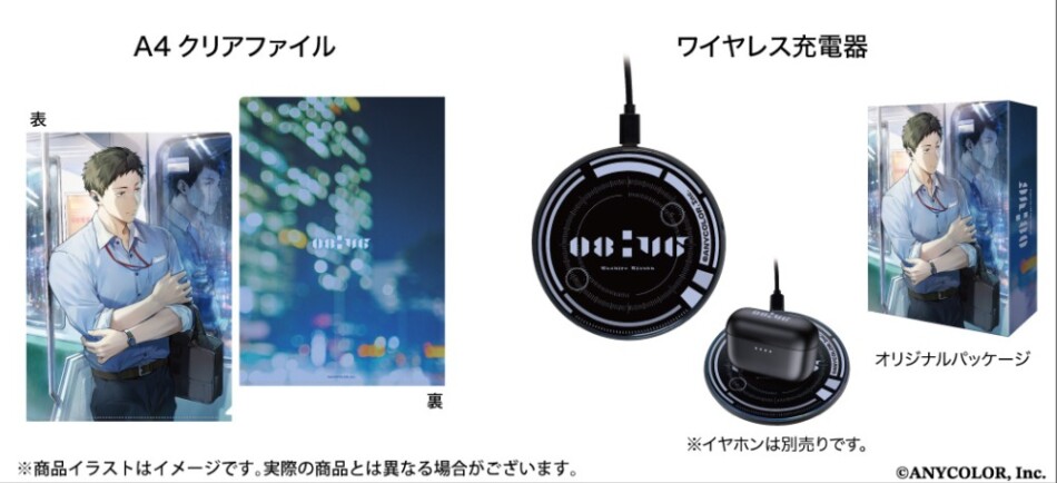 社築 関連アイテム
