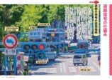 『乗りもの信号機図鑑』10月19日刊行の画像