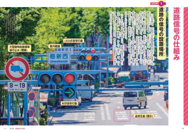鉄道・船舶・航空の信号機の特徴とは？　『乗りもの信号機図鑑』刊行へ