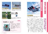 『乗りもの信号機図鑑』10月19日刊行の画像
