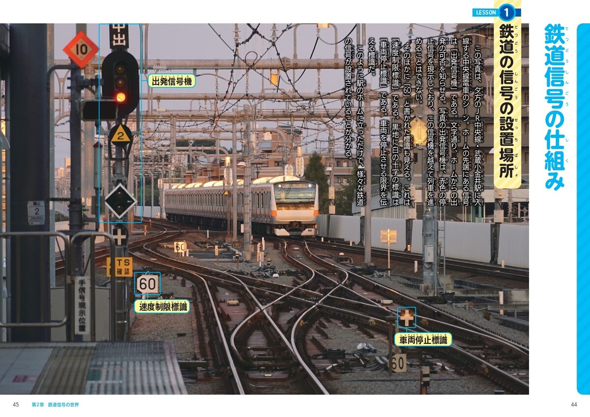 『乗りもの信号機図鑑』10月19日刊行の画像
