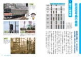 『乗りもの信号機図鑑』10月19日刊行の画像