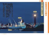 『乗りもの信号機図鑑』10月19日刊行の画像