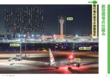 『乗りもの信号機図鑑』10月19日刊行の画像
