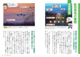 『乗りもの信号機図鑑』10月19日刊行の画像