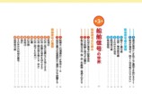 『乗りもの信号機図鑑』10月19日刊行の画像