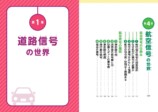 『乗りもの信号機図鑑』10月19日刊行の画像