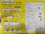 遊び方は「かんたんガイド」で確認できる