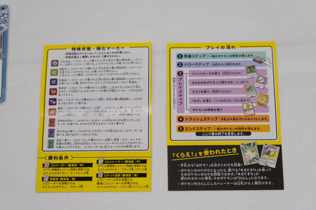 カードやわざの効果は、手元の一覧でも確認できる