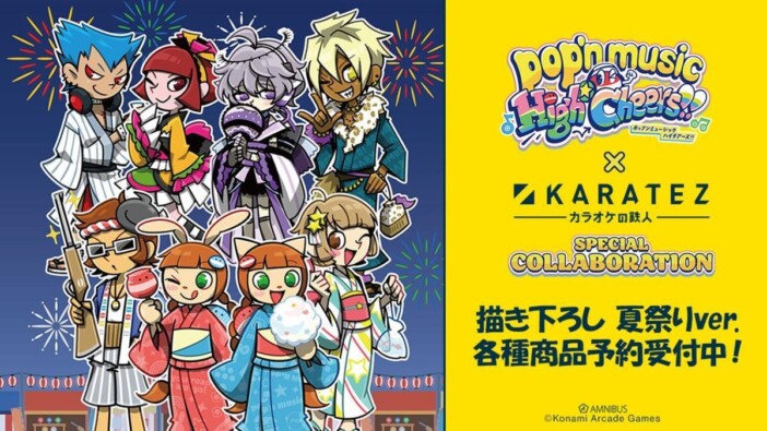 『pop'n music High☆Cheers!!』キャラの夏祭り描き下ろしグッズ登場　AMNIBUSにて受注スタート