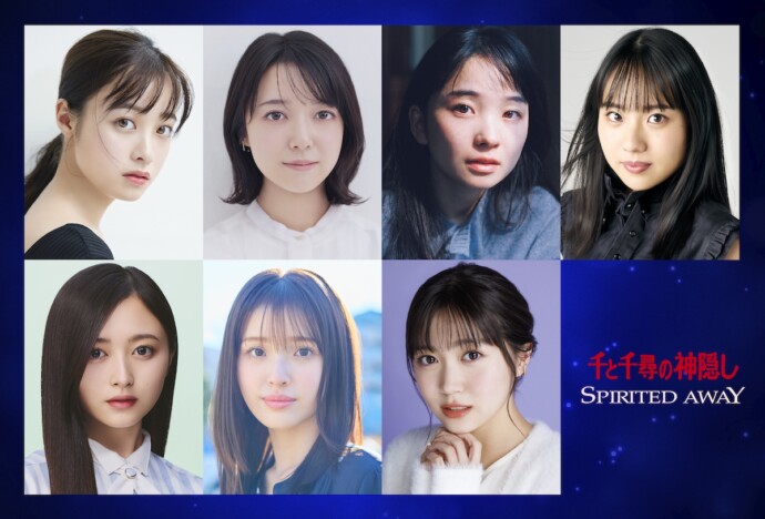 舞台『千と千尋の神隠し』千尋役7名が決定 乃木坂46 井上和、豊嶋花、平澤宏々路が初参加