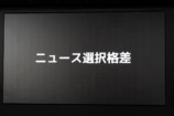 音で選ぶニュースを濱田祐太郎が体験の画像