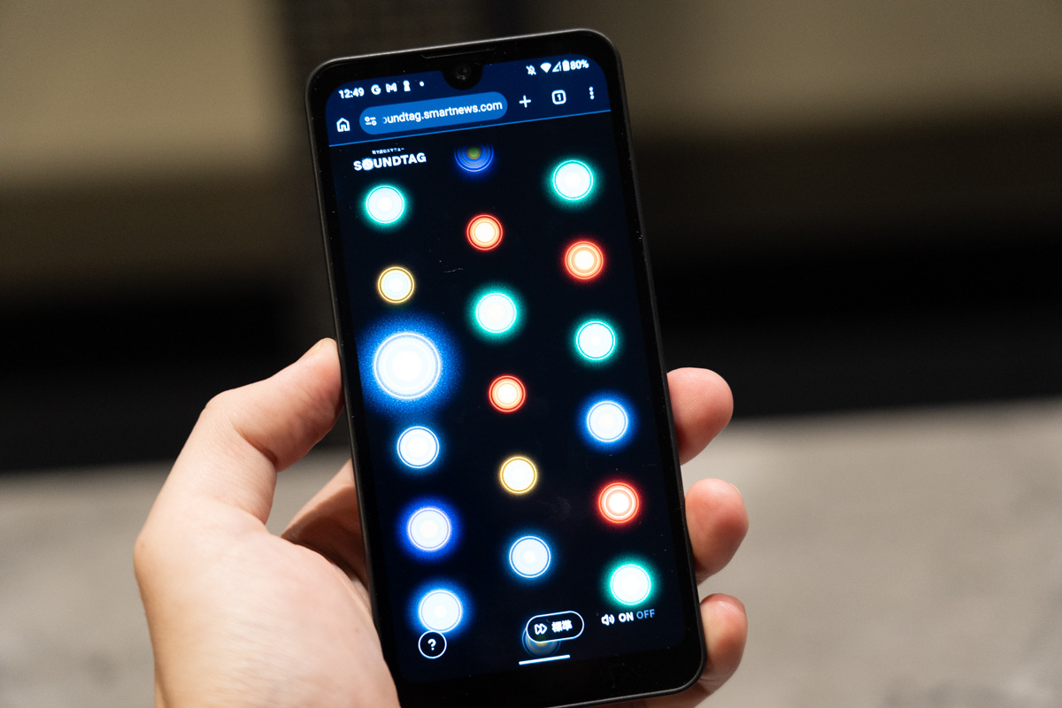 スマートフォンから体験できる「SOUNDTAG」