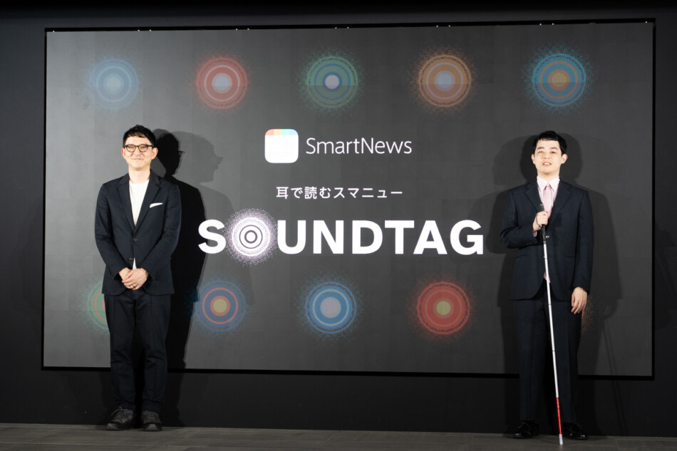 音で選ぶニュースを濱田祐太郎が体験