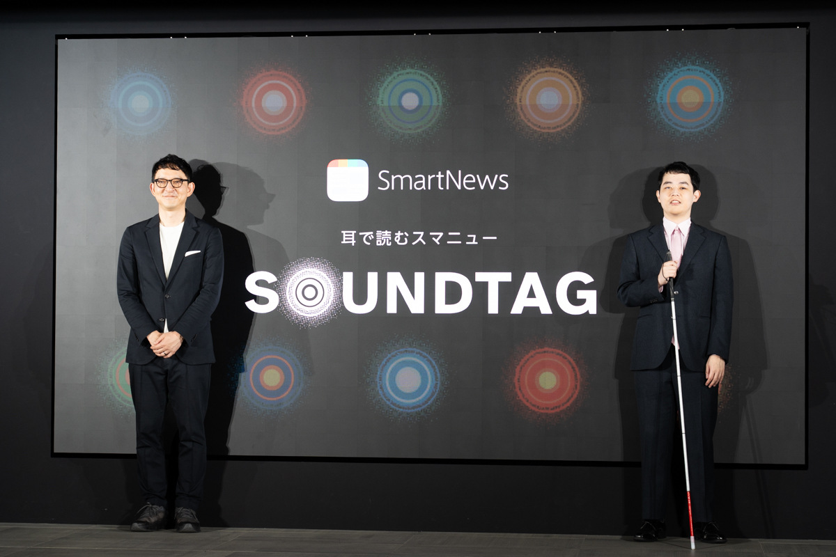 音で選ぶニュースを濱田祐太郎が体験