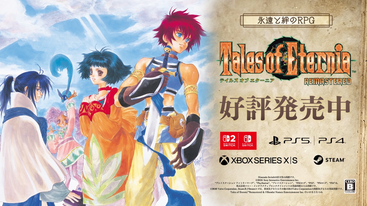 『テイルズオブエターニアリマスター』発売