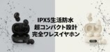『HD-TWSX5D01』シリーズ