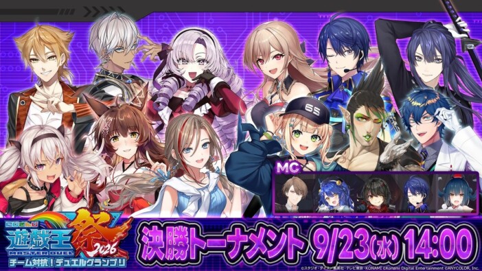 『にじさんじ遊戯王祭2026』を盛り上げた“悲しきモンスター” 長尾景と「クシャトリラ」が魅せた極上のエンタメを見て