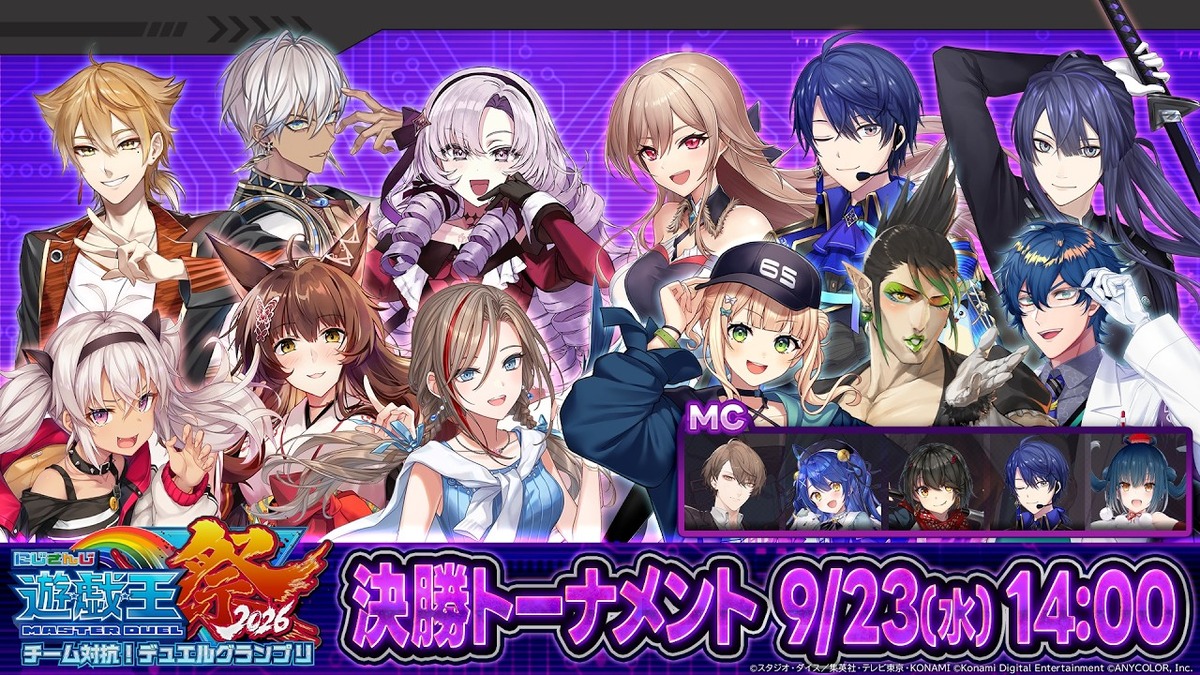『にじさんじ遊戯王祭』を振り返る