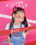 インパクトレッド　さくらこ