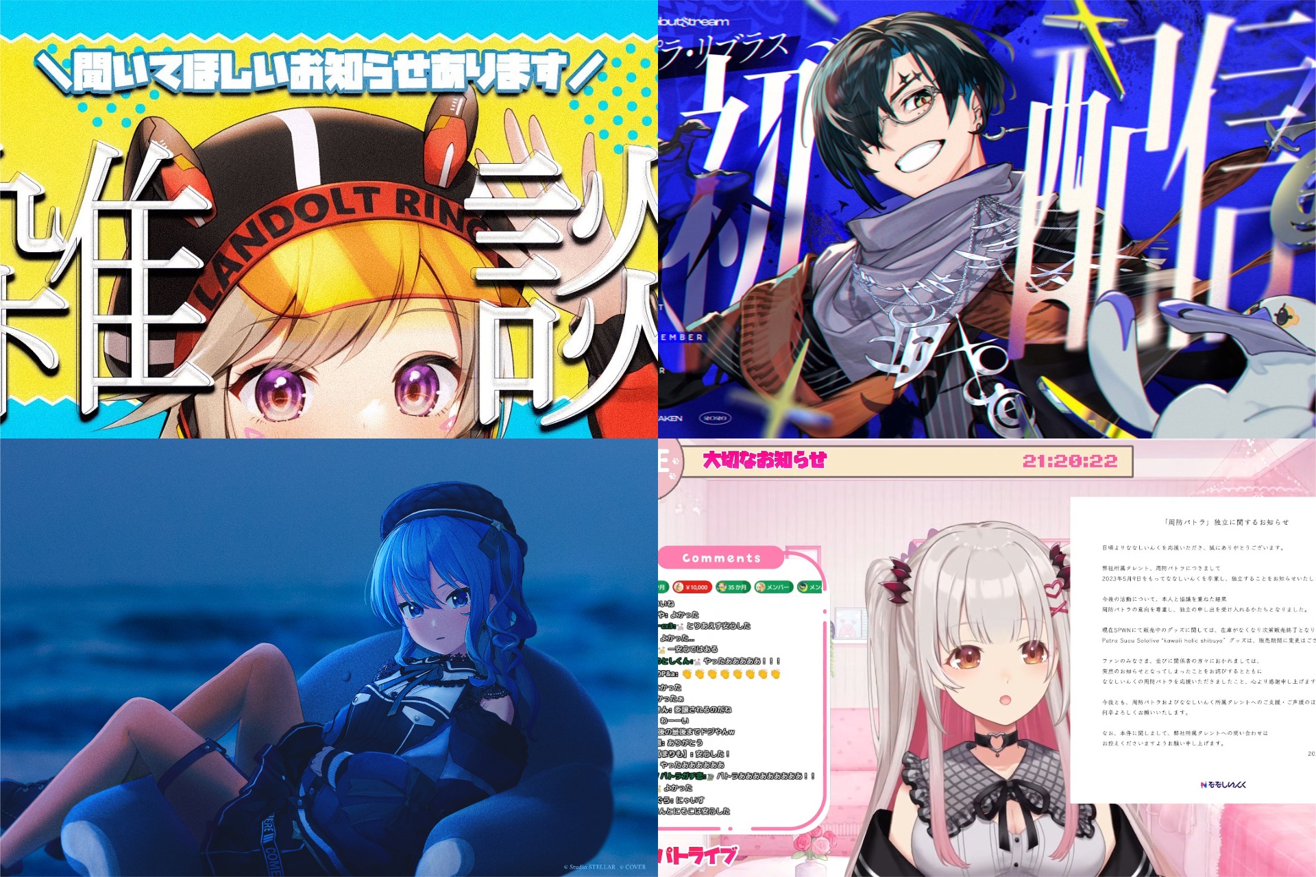 VTuberキャリアの“新たな選択肢”を考える