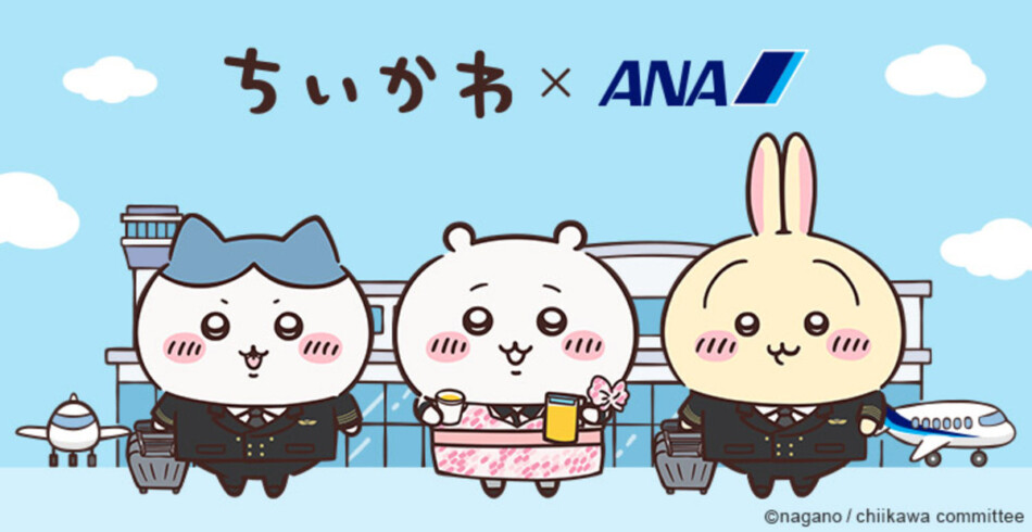 「ちいかわ×ANA」コラボ第1弾10月23日発売