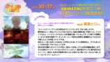 『dreamland』真島ヒロ・村田雄介がコメントの画像