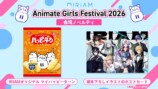 会場ノベルティ