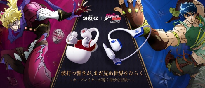 Shokzが『ジョジョの奇妙な冒険 ファントムブラッド』限定コラボイヤホンを発売、骨伝導型のジョナサンとイヤーカフ型のディオの2モデル登場