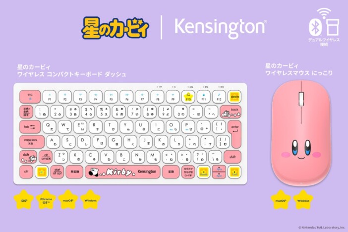 カービィがキーボードとマウスに変身！　Kensingtonが『星のカービィ』と初コラボ