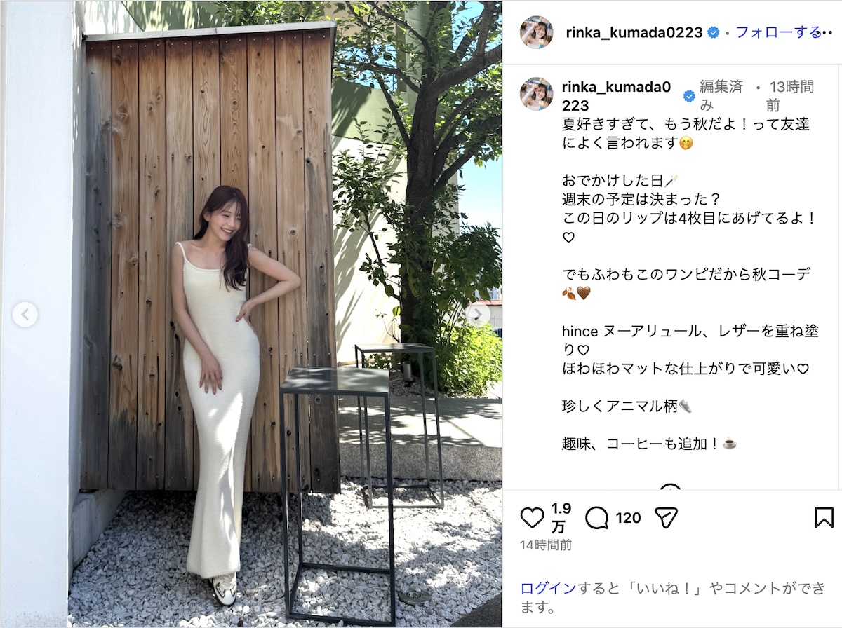 久間田琳加、“くびれクッキリ”オフショットの画像