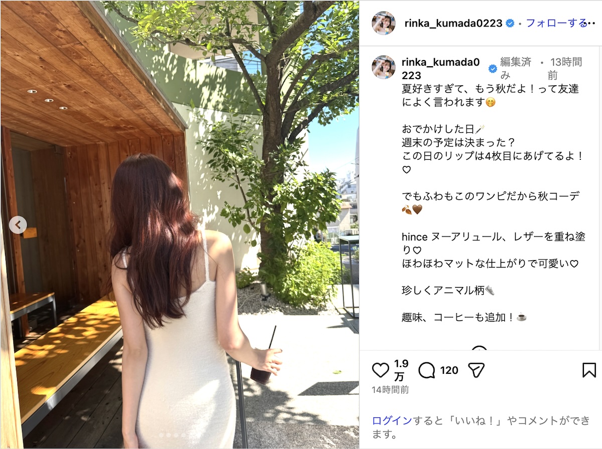 久間田琳加、“くびれクッキリ”オフショットの画像