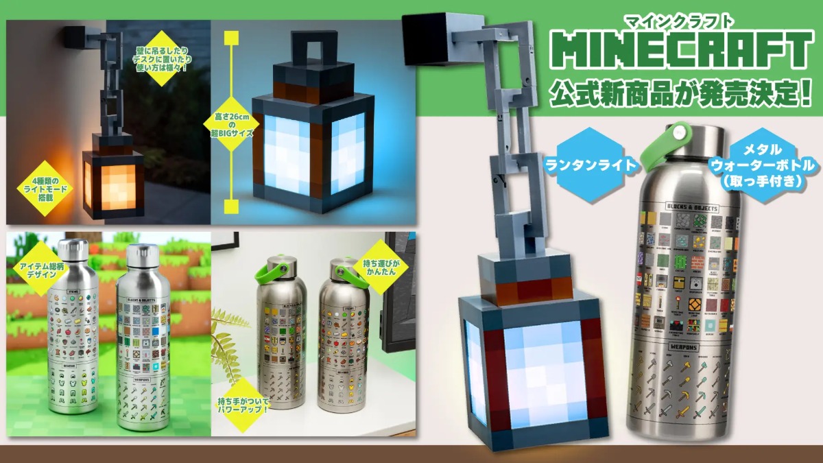 マイクラのランタンがインテリアライトに